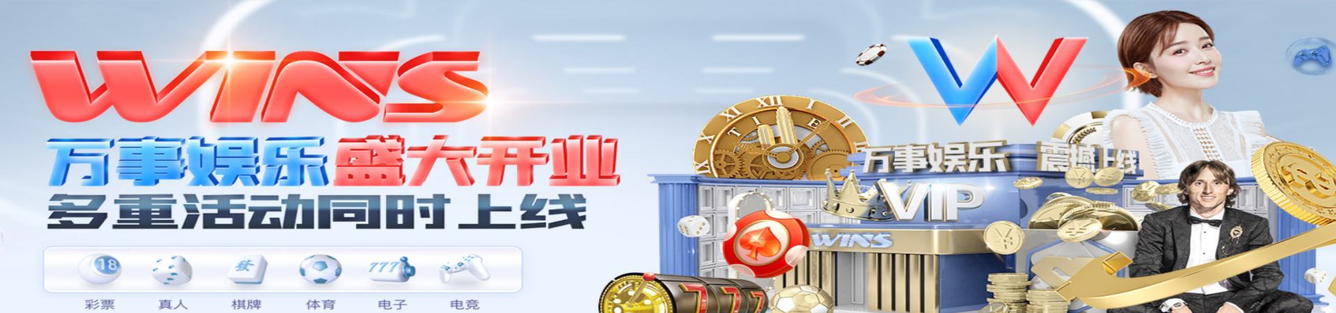 彩盈平台banner